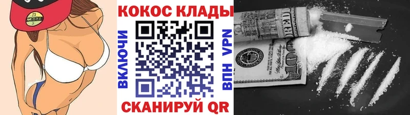 купить наркоту  Малоархангельск  COCAIN Эквадор 