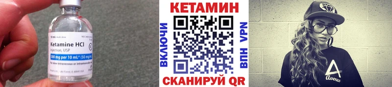 Кетамин VHQ  закладка  Малоархангельск 