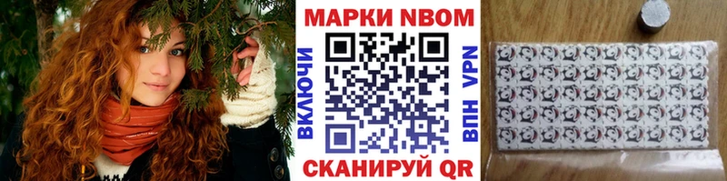 Марки N-bome 1,8мг  shop как зайти  Малоархангельск 
